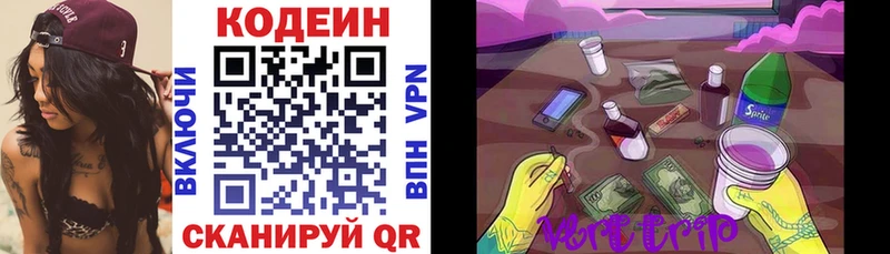 Codein Purple Drank Лукоянов
