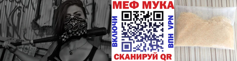 Меф мука  где купить наркоту  Лукоянов 